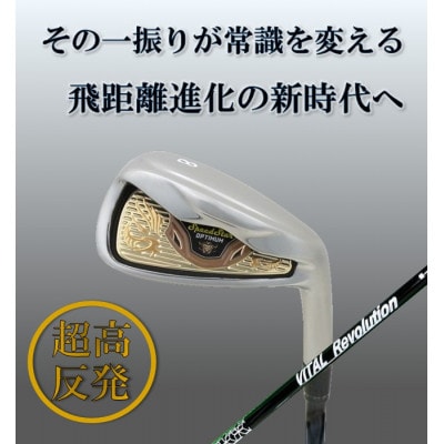 ゴルフクラブ　アイアン　高反発　SSオプティマ　#8～#AW　4本セット　フレックスSR　特別仕様