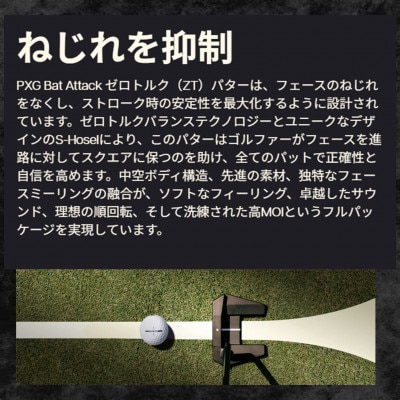 ゴルフクラブ　PXG Bat Attack ZT パター　34