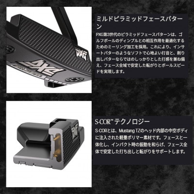 ゴルフクラブ　PXG Mustang ZT パター　34