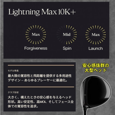 ゴルフクラブ　PXG Lightning MAX10K ドライバー　10.5°S