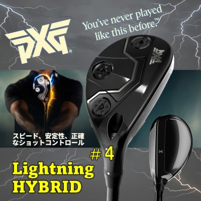 PXG Lightning ハイブリッド #4-R