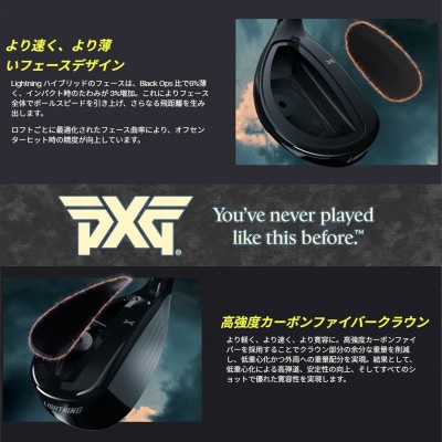 PXG Lightning ハイブリッド #4-S