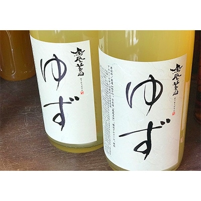 日本酒仕込みの果実酒　【鳳凰美田】　ゆず酒　一升瓶　2本セット　