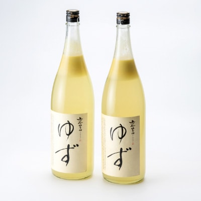 日本酒仕込みの果実酒　【鳳凰美田】　ゆず酒　一升瓶　2本セット　
