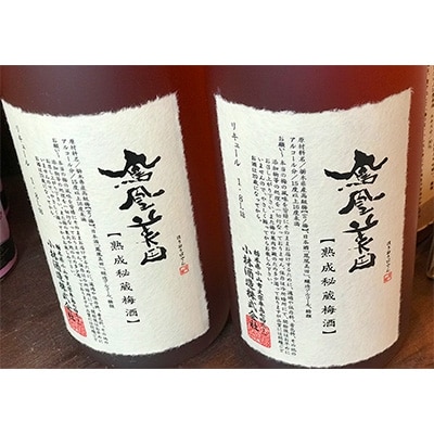 日本酒仕込みの果実酒 【鳳凰美田】 梅酒 一升瓶 2本セット