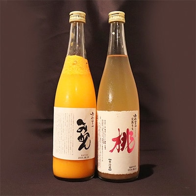 日本酒仕込みの果実酒 鳳凰美田 桃酒 みかん酒 四合瓶 2本セット お礼品詳細 ふるさと納税なら さとふる