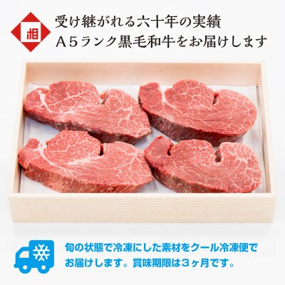 おやま和牛 A5 極 ヒレステーキ 約200g×4枚