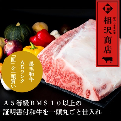 おやま和牛 A5 極 サーロイン 約200g×3枚
