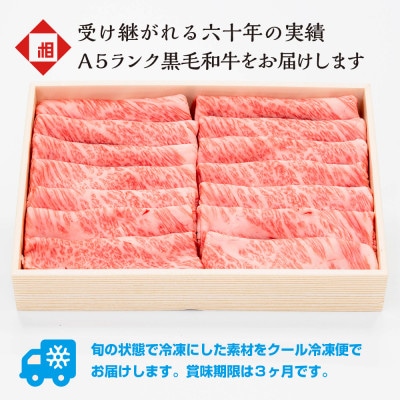 おやま和牛 A5 極 スキヤキ 約800g