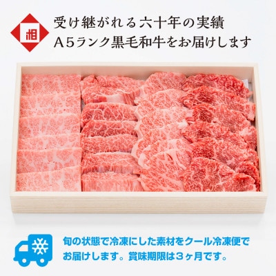 おやま和牛 A5 極 ヤキニク 約400g