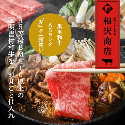 おやま和牛 A5 極 赤身スキヤキ 約800g