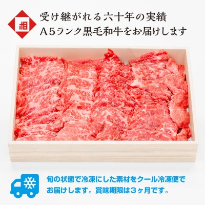 おやま和牛 A5 極 赤身ヤキニク 約800g