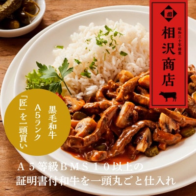 おやま和牛 A5 極 スジ肉 約700g