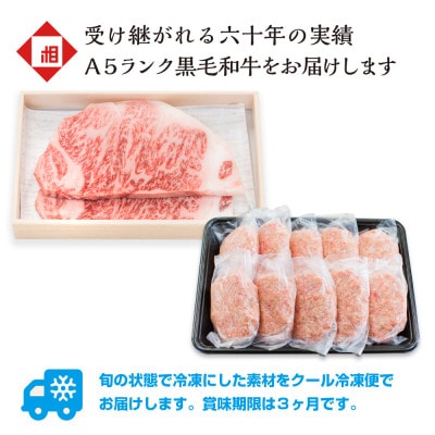 「おやま和牛 A5 極 サーロイン約200g×2枚」 と 「肉屋のハンバーグ×10枚」