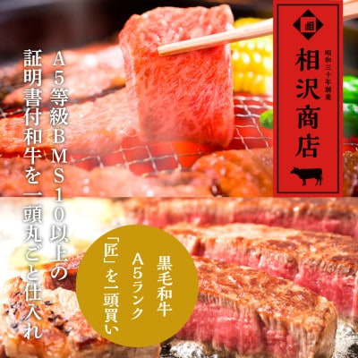おやま和牛 A5 極 「サーロイン約200g×2枚」 と 「焼肉約400g」