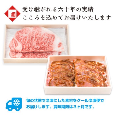 「おやま和牛A5極サーロイン約200g×2枚」 と 「おとん豚ロース味噌漬け10枚」