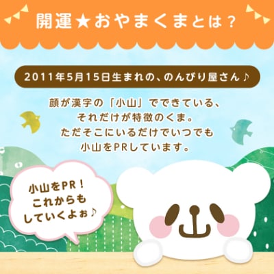 開運おやまくま200Wボックスティッシュ　60箱(5個入り×12セット)(1箱200組(400枚))