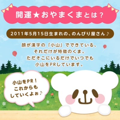 おやまくまソフトパックティッシュ60個(5個入り×12セット)(1個150組)