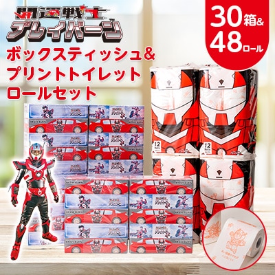 開運戦士ブレイバーンBOXティシュ&プリントトイレットロールセット