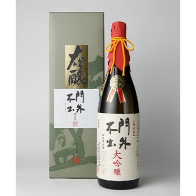 栃木県小山市産 門外不出 大吟醸 W受賞酒 1800ml