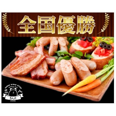 【9パック】BBQ選手権全国優勝!メディアで話題沸騰小山ブランド豚を使ったソーセージ、ベーコンセット