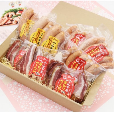 【9パック】BBQ選手権全国優勝!メディアで話題沸騰小山ブランド豚を使ったソーセージ、ベーコンセット