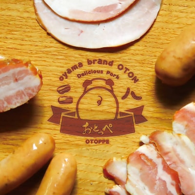 【A5個入り】BBQ選手権全国優勝おとっぺギフトA　