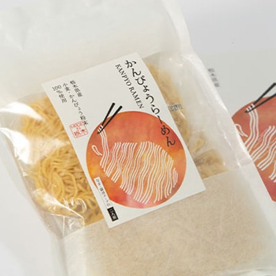 8食入り!栃木県産にこだわったかんぴょうらーめん