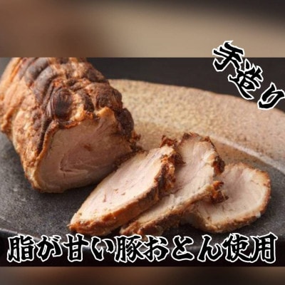 大パック【計4パック】とろとろチャーシューセット(バラ肉、肩ロース)200g×各2パック