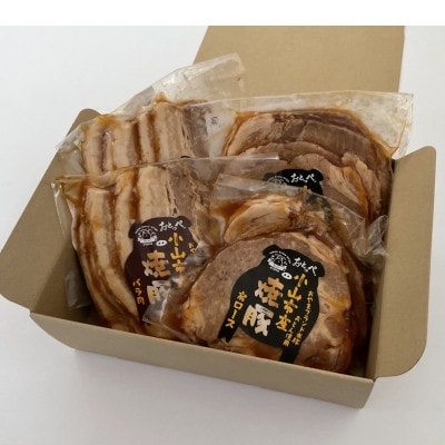 大パック【計4パック】とろとろチャーシューセット(バラ肉、肩ロース)200g×各2パック