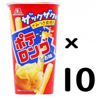 ポテロング　しお味【10個入り】