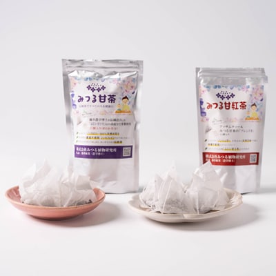 みつる甘茶31P・みつる甘紅茶 12P　藤井博士が開発した驚きの自然の甘さ