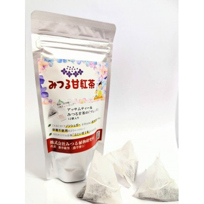 みつる甘紅茶 12P　藤井博士が開発した驚きの自然の甘さ