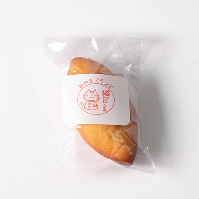 猫ぱんオリジナル!猫ピロシキ 14個入り