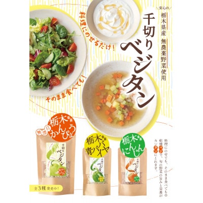 小山の太陽と大地が育てた乾燥千切りにんじん【ベジタン】