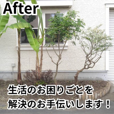 暮らしを支える安心のサポートサービス 5,000円分