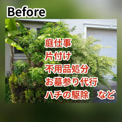 暮らしを支える安心のサポートサービス 50,000円分