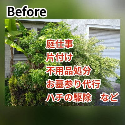 暮らしを支える安心のサポートサービス 100,000円分