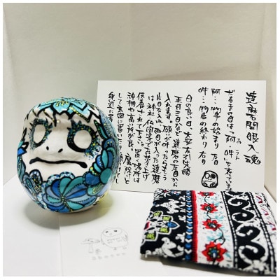 世界にひとつだけの手づくりだるま(縦約9cm×横約7cm)