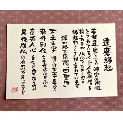 世界にひとつだけの手づくり猫だるまセット(猫耳付きだるま・座布団・布袋)