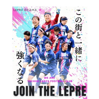 「ラプレ小山」 応援グッズ《のぼり旗2枚(ピンク・水色 各1)》お礼の手紙付き