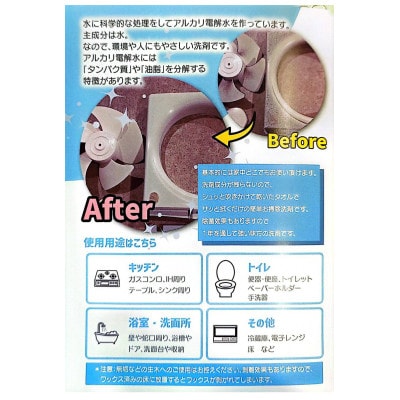 掃除のプロ使用!強アルカリ電解水の力 500mlスプレーボトル