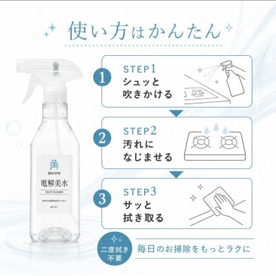 掃除のプロ使用!強アルカリ電解水の力 500mlスプレーボトル