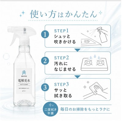 掃除のプロ使用!強アルカリ電解水の力 4Lボトル
