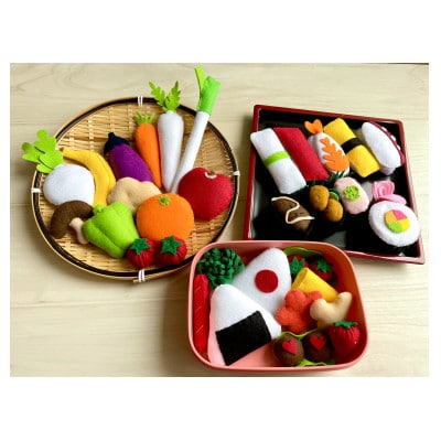 いろいろなおままごとができるフェルトおもちゃセット(お寿司・野菜・弁当)