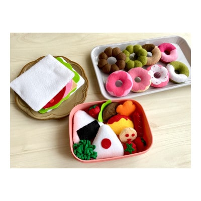 いろいろなおままごとができるセット(ドーナツ・お弁当・サンドイッチ)