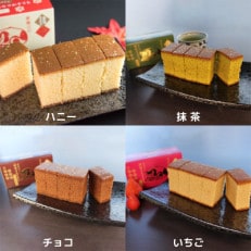 日光カステラ4種セット | ふるさと納税のお礼品