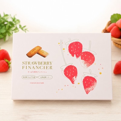 いちごフィナンシェ12個入り