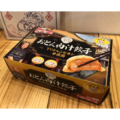 栃木県小山市ブランド豚『おとん』点心セット(肉汁小籠包16個/焼売12個/肉汁餃子12個)