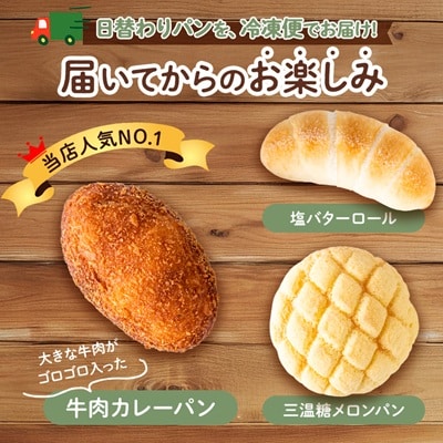 【国産小麦】無添加生地で作るバラエティーやさしいパンセット(20個以上)